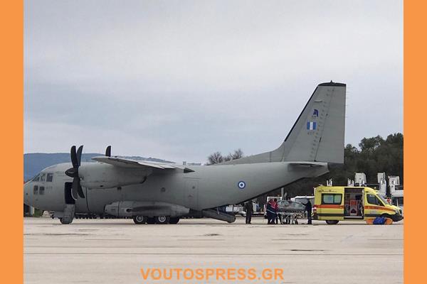 Έκτακτο Κρούσμα Κορωνοιου μεταφέρετε με C130 Σε Εντατική Μονάδα