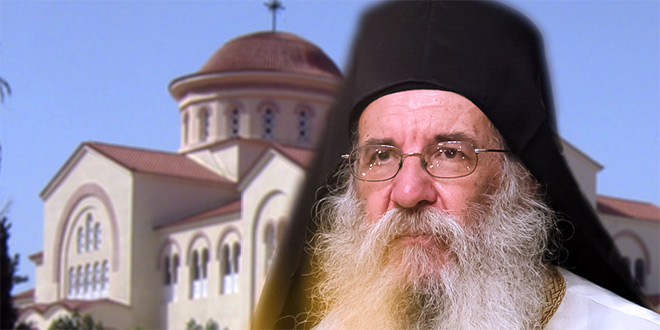 Επίσκοπος Κεφαλληνίας Αγιος πατήρ Γεράσιμος Φωκάς