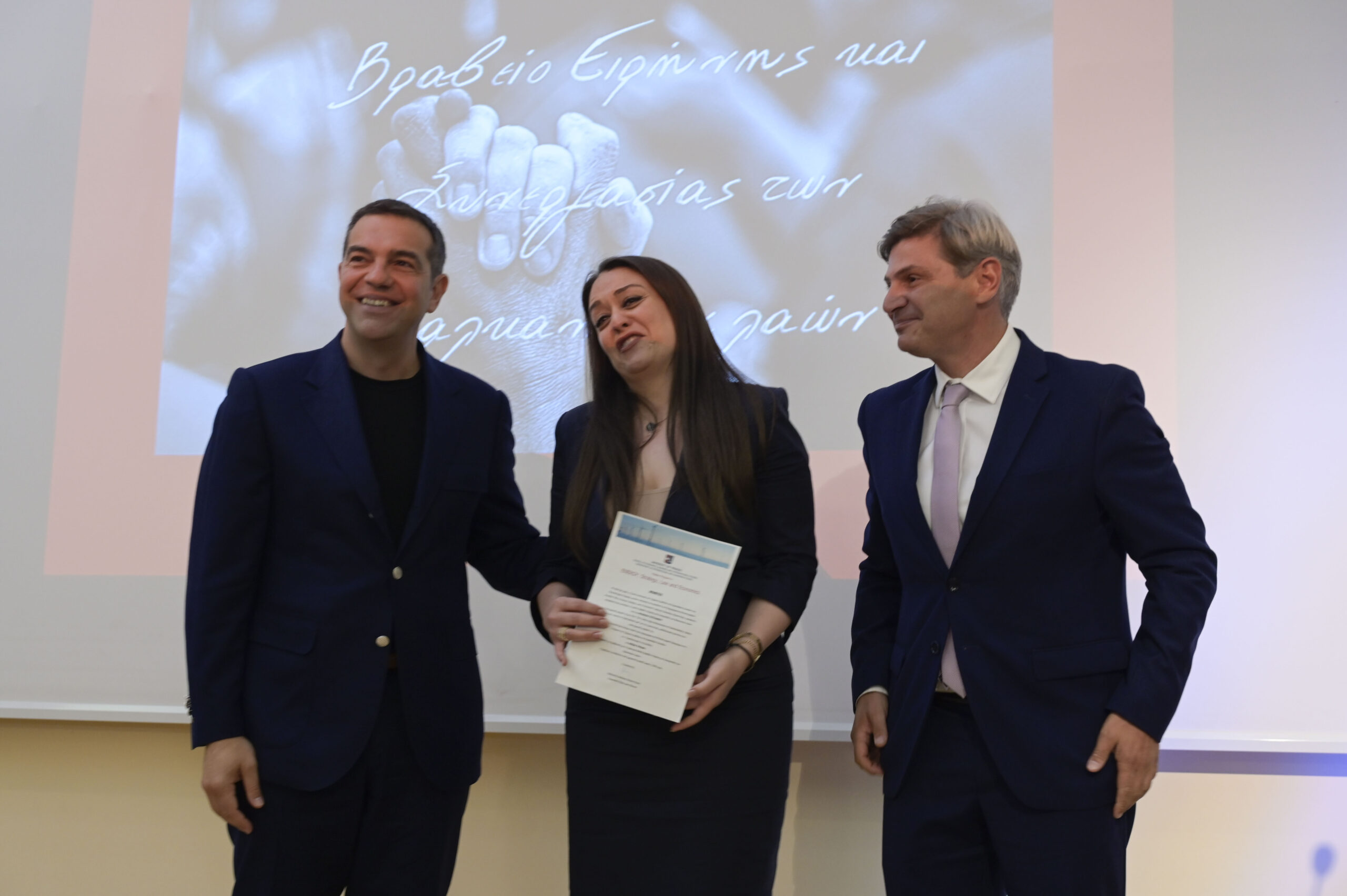 Φαραντούρης -Τσίπρας μαζί στο Πανεπιστήμιο Πειραιώς για τα βραβεία ειρήνης [εικόνες]