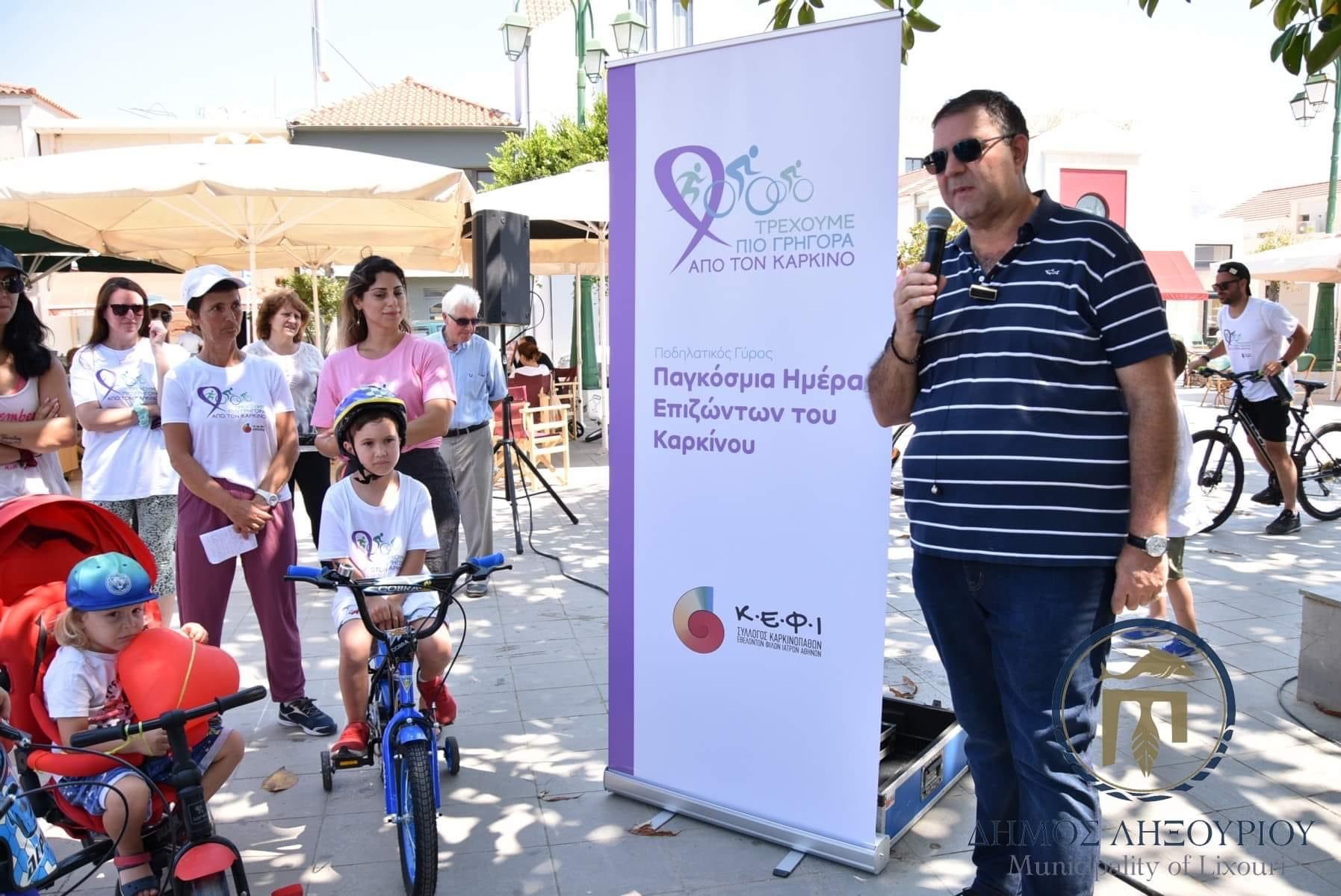 Γέμισε ποδήλατα το Ληξούρι: «Τρέχουμε πιο γρήγορα από τον καρκίνο»