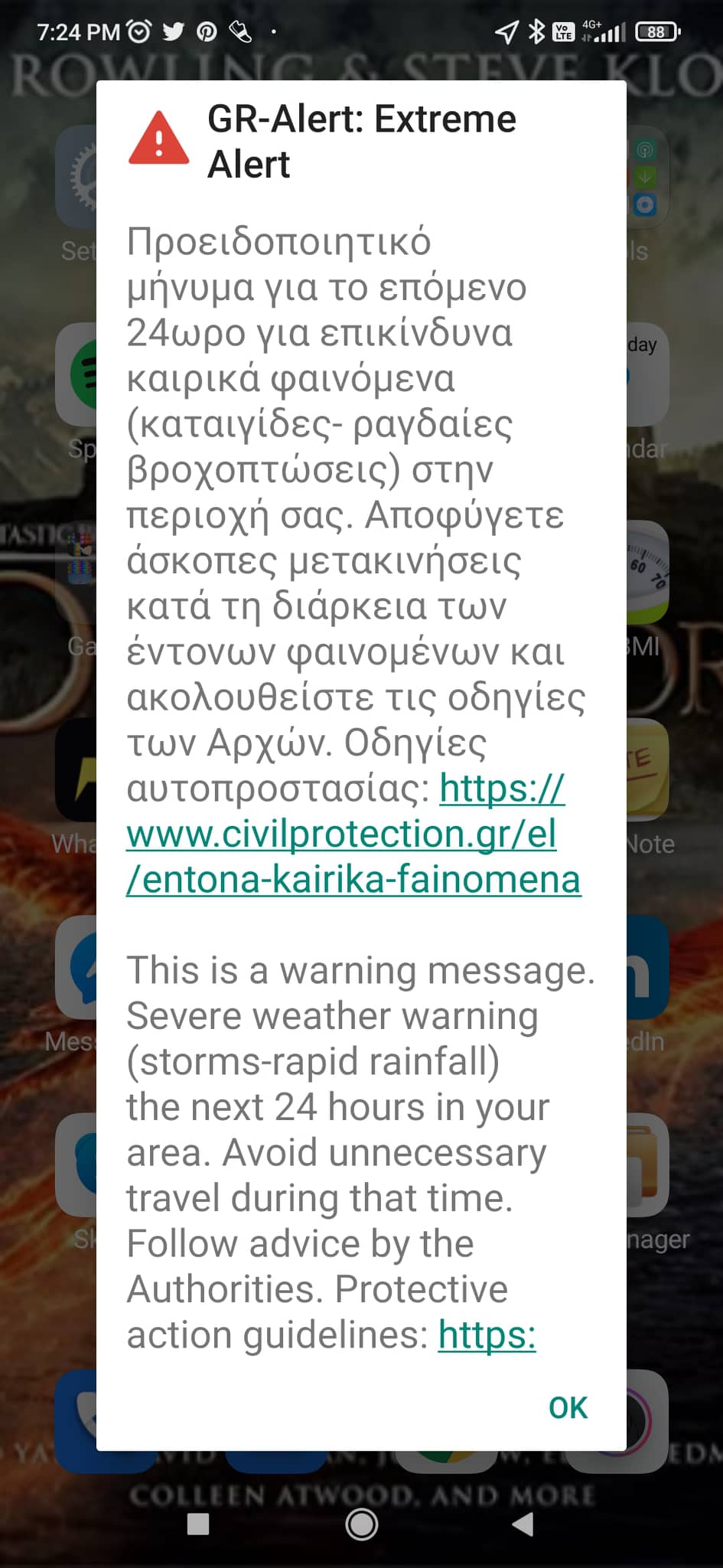 Κακοκαιρία «Genesis»: Μήνυμα του 112 για ακραία καιρικά φαινόμενα στην Κεφαλονιά