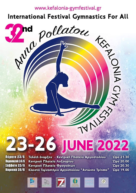 Μετά από 2 χρόνια 32ο Kefalonia Gym Festival «Αnna Pollatou»