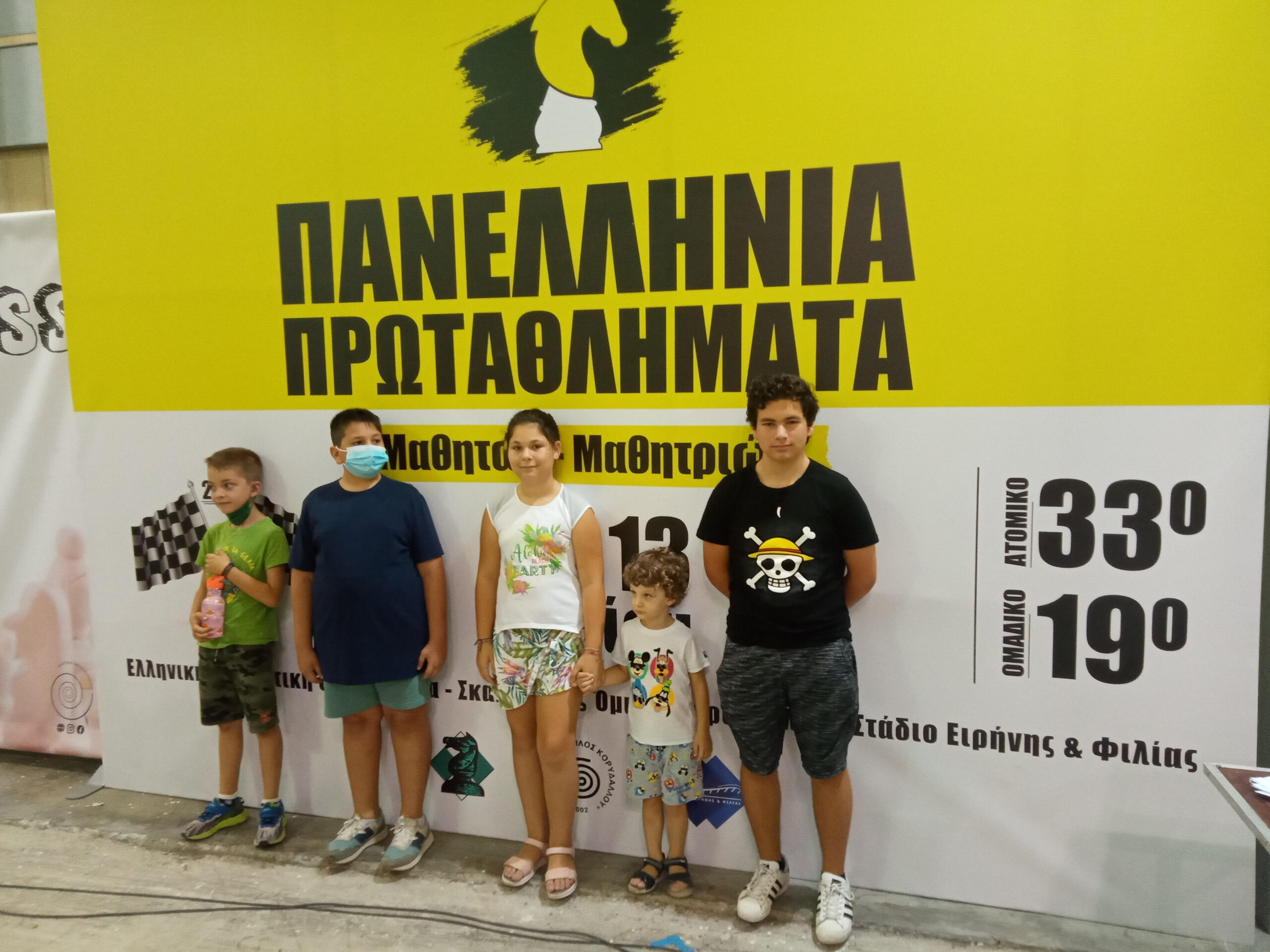 Πανελλήνιο Σχολικό Σκάκι