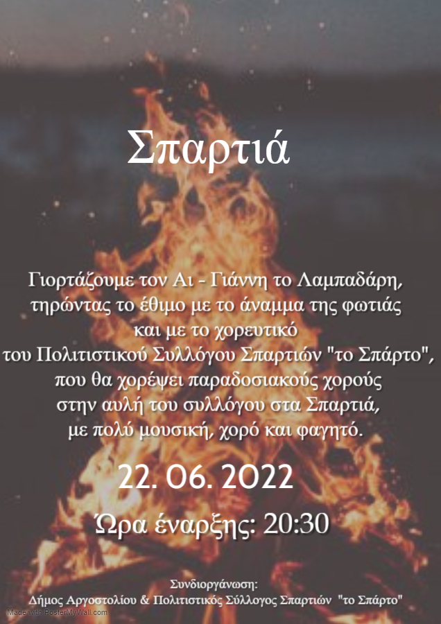 Στα Σπαρτιά Γιορτάζουμε τον Αι Γιάννη το Λαμπαδάρη