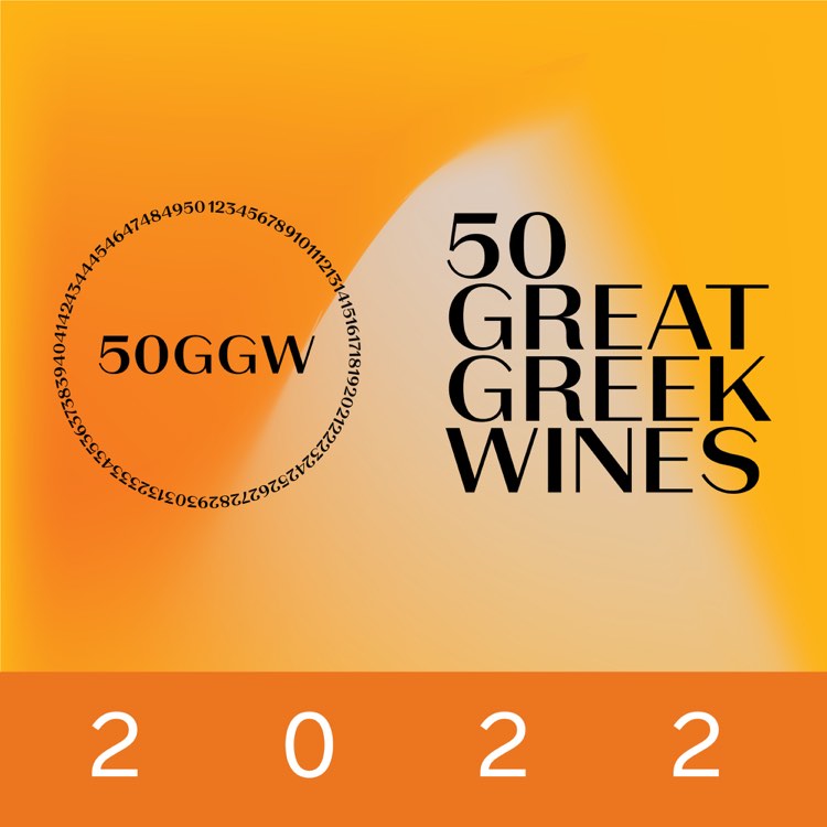 Tην 3η θέση στα 50 Great Greek Wine Awards απέσπασε η Gentilini Iri’s Vineyard Mavrodaphne 2021