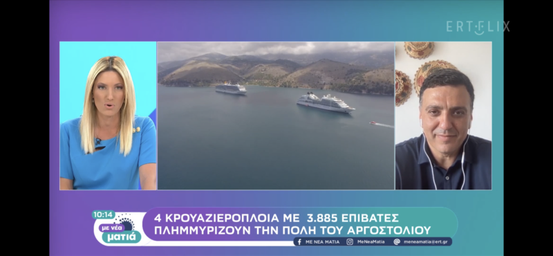 Viral τα 4 κρουαζιερόπλοια στο Αργοστόλι -Εντυπωσίασαν και τον υπουργό τουρισμού Βασίλη Κικίλια [εικόνες +βίντεο]