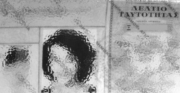 Βρέθηκε ταυτότητα στο δρόμο της παραλιακής στο Αργοστόλι