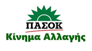 ΑΝΑΚΟΙΝΩΣΗ Ν.Ε. ΠΑ.ΣΟ.Κ. – ΚΙΝ.ΑΛ.