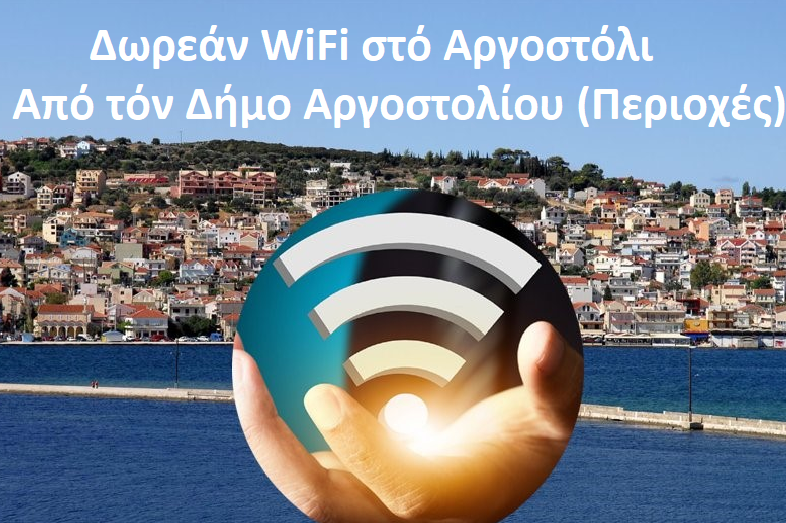 Δωρεάν WIFI στο Αργοστόλι εγκατέστησε ο Δήμος – Οι περιοχές κάλυψης