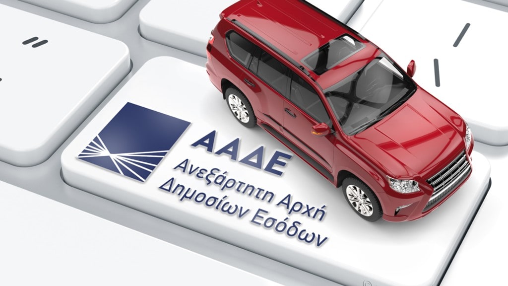 MyAuto -Μεταβίβαση αυτοκινήτου με ένα κλικ: Ποιες δυνατότητες προσφέρουν οι νέες υπηρεσίες
