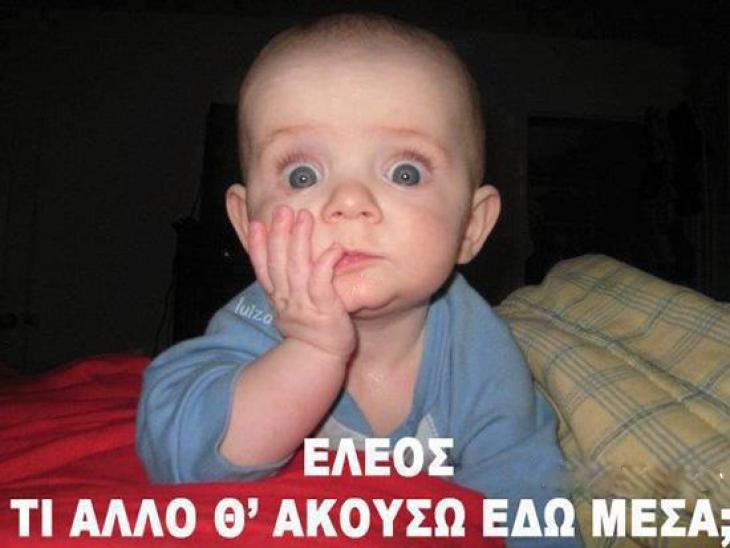 Όλα τα Παράξενα μόνο στην Κεφαλονιά τα Βλέπουμε και Ακούμε