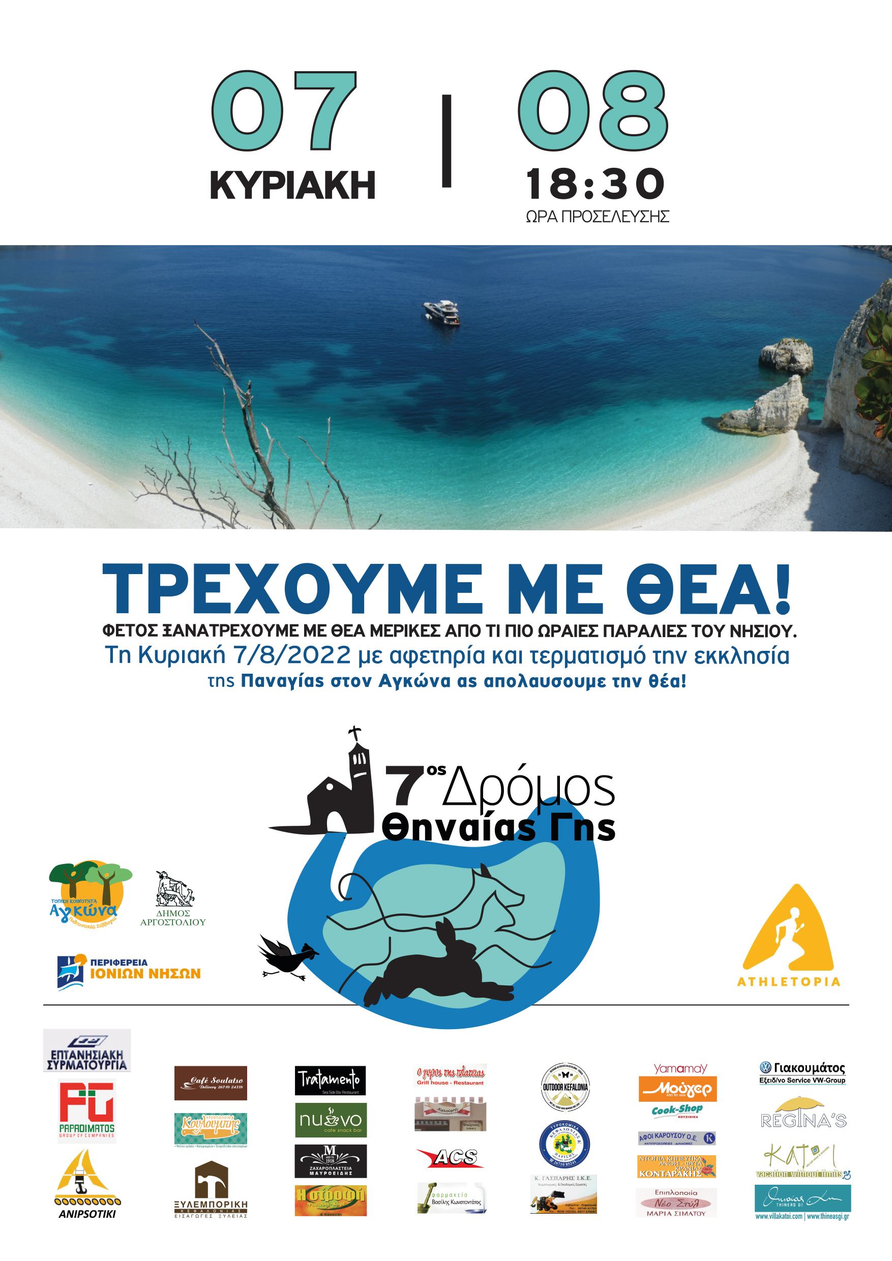 ΣΤΗΡΙΞΗ ΚΙΝΗΤΟΠΟΙΗΣΕΩΝ ΕΡΓΑΣΤΗΡΙΑΚΩΝ ΙΑΤΡΩΝ