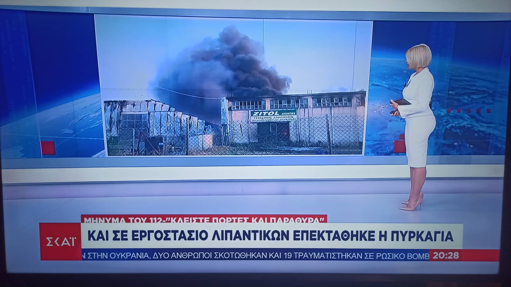 Στις φλόγες το εργοστάσιο του Κεφαλονίτη Γεράσιμου Ζαφειράτου στον Ασπρόπυργο [βίντεο]