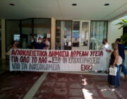 ΑΔΕΔΥ Κεφαλονιάς και το ΕΚΚΙ παράσταση στον Διοικητή του Νοσοκομείου