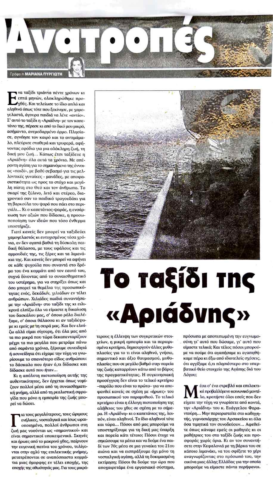Έφυγε απ’ τη ζωή ο Ευάγγελος Φαραντούρης, πατέρας του Νίκου Φαραντούρη