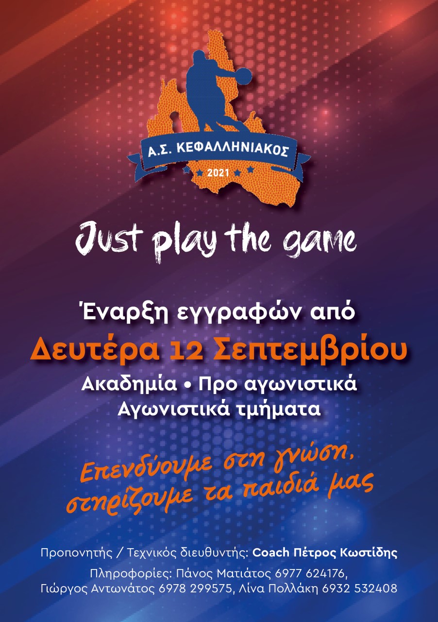 Έναρξη εγγραφών από Δευτέρα 12 Σεπτεμβρίου