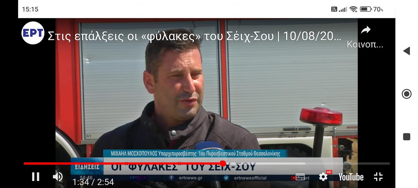 Ένας Kεφαλονίτης “φύλακας” στο Σέιχ Σου Θεσσαλονίκης! [βίντεο]