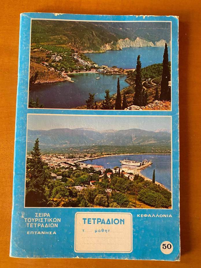 Όταν η Σάμη και η Άσσος ήταν εξώφυλλο σε σχολικά τετράδια
