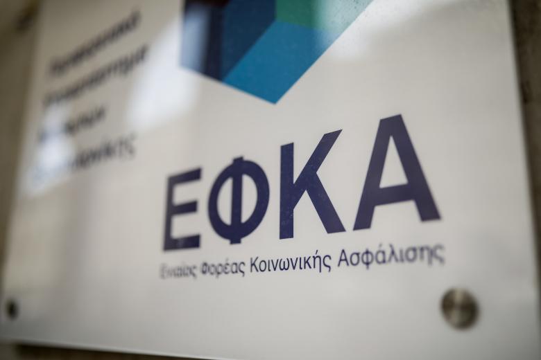 Πότε πληρώνονται οι κύριες και επικουρικές συντάξεις Σεπτεμβρίου