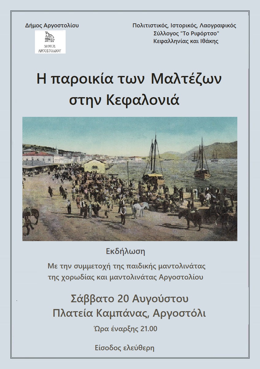 «Ριφόρτσο» Κεφαλληνίας και Ιθάκης: Εκδήλωση για την “Παροικία των Μαλτέζων στην Κεφαλονιά”