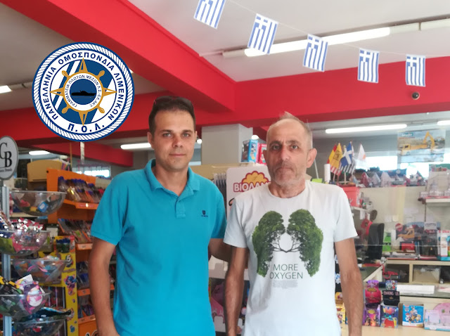 Ρουχισμό για όλο το πλήρωμα του ΠΛΣ 118 της Λιμενικής Αρχής Κεφαλονιάς