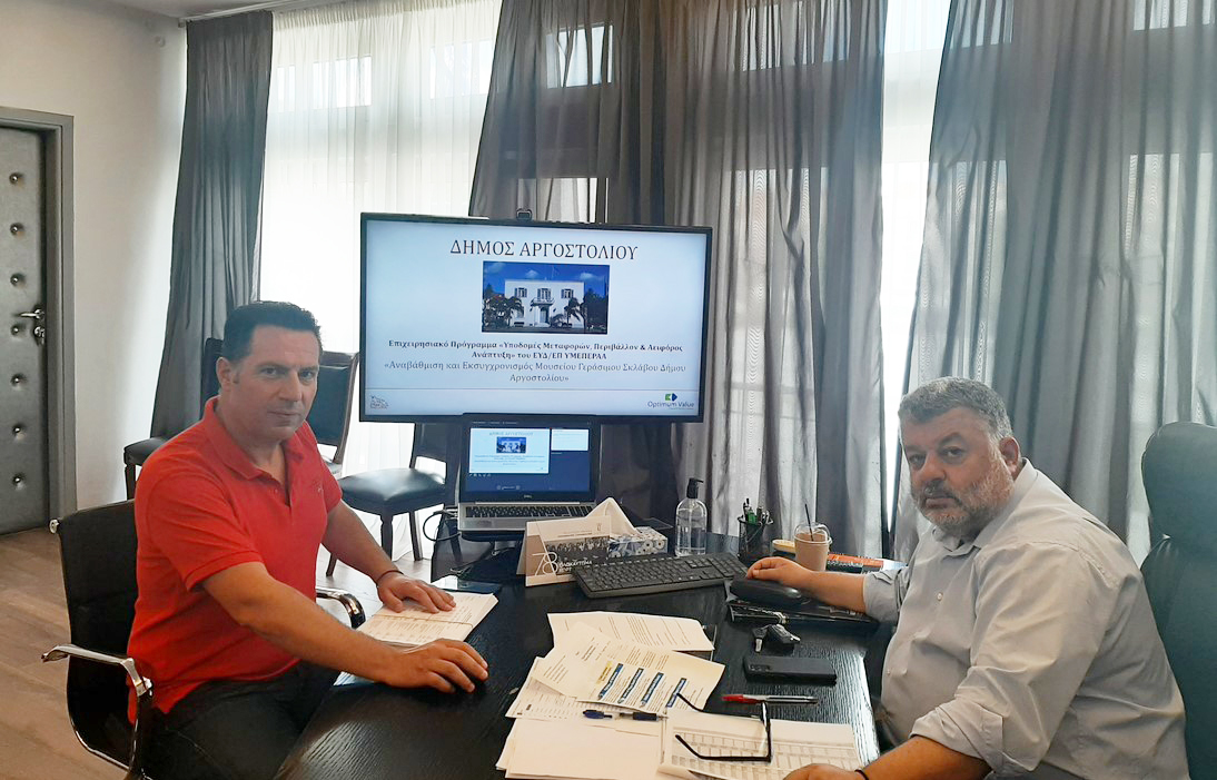 «Αναβάθμιση» και Εκσυγχρονισμός Μουσείου Γεράσιμου Σκλάβου