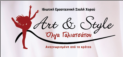 Art & Style Dance School Όλγα Γαλιατσάτου – Μεγάλη επιτυχία εξετάσεων χορού I.D.O.