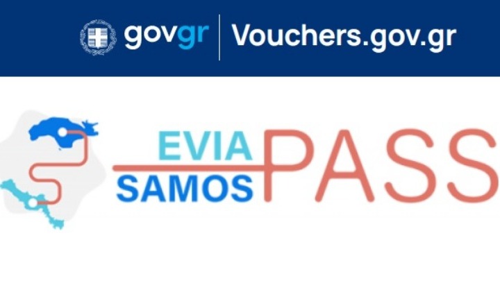 Εκδοση χρεωστικής κάρτας Evia Samos Pass στα ΚΕΠ του Δήμου Αργοστολίου