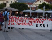 Εκρηκτική είναι η κατάσταση για την εργατική και λαϊκή οικογένεια