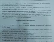 Ένα ακόμη σημαντικό έργο στο Δήμο Ληξουρίου