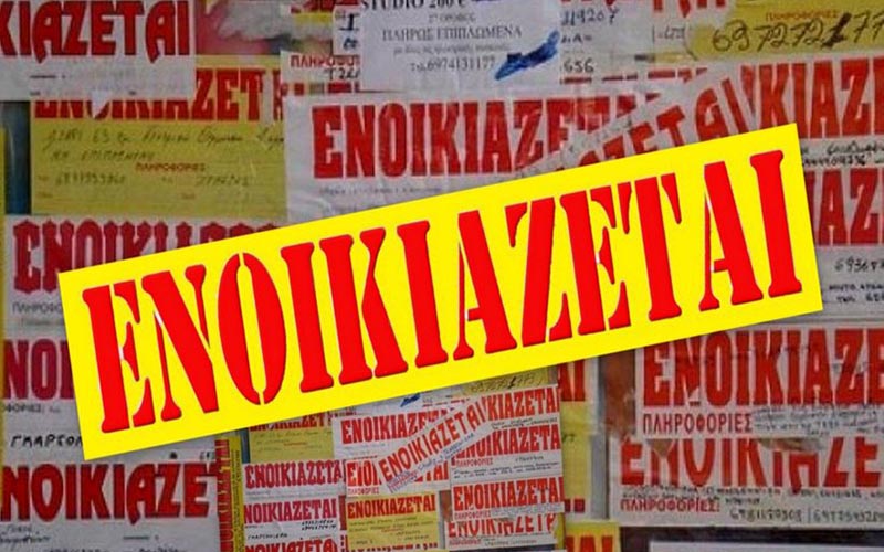 H Τ.Ο. ΠΑΣΟΚ Αργοστολίου για το πρόβλημα ανεύρεσης στέγης στην πόλη του Αργοστολίου