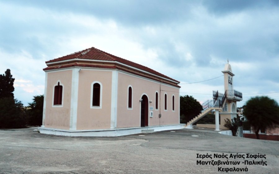 Η εφέστια εικόνα της Αγίας Σοφίας
