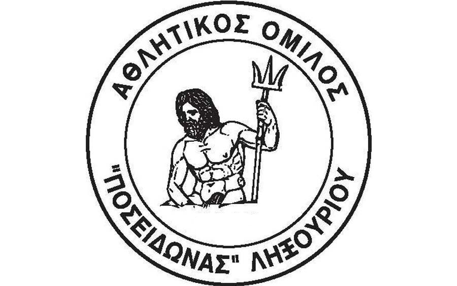 Η Λαϊκή Συσπείρωση συγχαίρει τον Ποσειδώνα Ληξουρίου