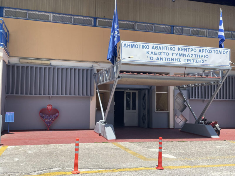 Οι αναγνώστες μας γράφουν: Σχετικά με το κλειστό γυμναστήριο Αργοστολίου