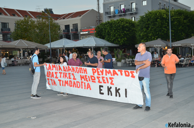 Συγκέντρωση του Εργατικού Κέντρου στην πλατεία στο Αργοστόλι [εικόνες]
