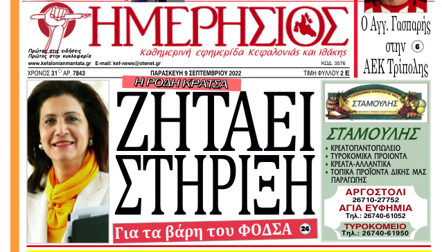 Θα πληρώσουνε …τα κορόιδα οι πολίτες!