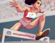 Το Σάββατο 1η Οκτωβρίου ο στίβος επιστρέφει στο Ληξούρι