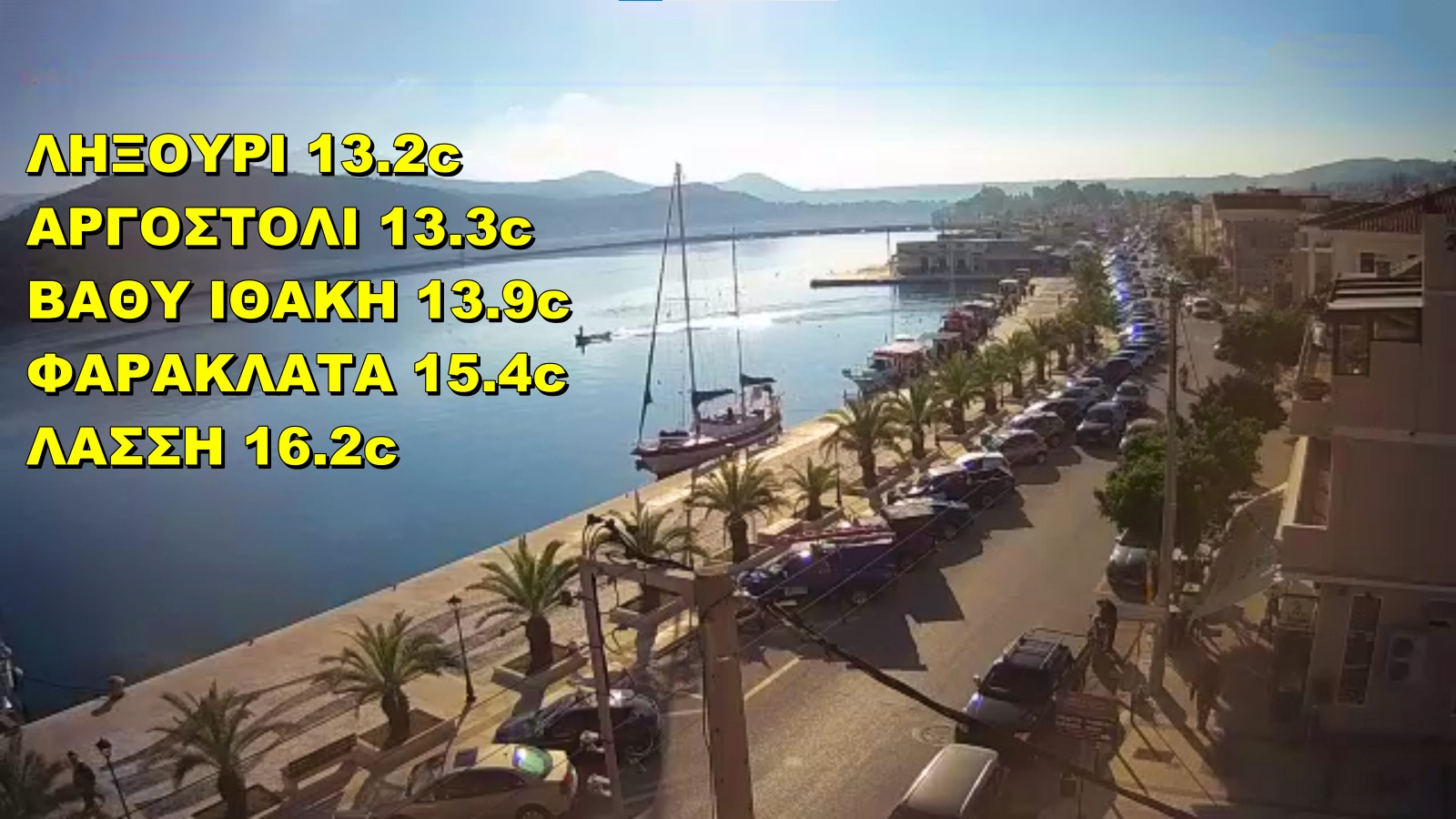 Χαμηλές θερμοκρασίες τις πρώτες πρωινές ώρες σε Ιθάκη και Κεφαλονιά