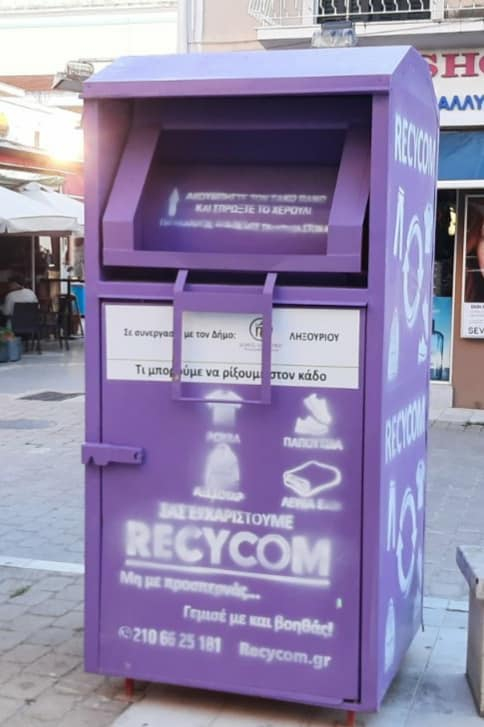 Δήμος Ληξουρίου: Κάδοι υποδοχής μεταχειρισμένων ειδών ένδυσης και υπόδησης
