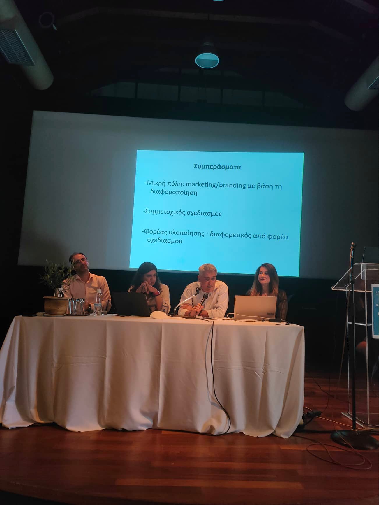 Δήμος Σάμης – Απολογισμός 1ης Συνάντησης Βιώσιμης Τουριστικής Ανάπτυξης [εικόνες +βίντεο]