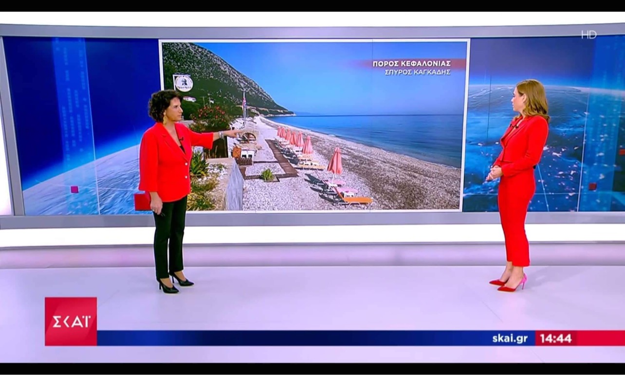 Η τελευταία καλοκαιρινή φωτογραφία του Πόρου Κεφαλονιάς στον ΣΚΑΪ; [βιντεο]