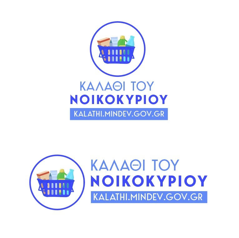 Καλάθι του νοικοκυριού: Σε ισχύ την Τετάρτη 2/11 – Τα πρόστιμα και το ειδικό σήμα