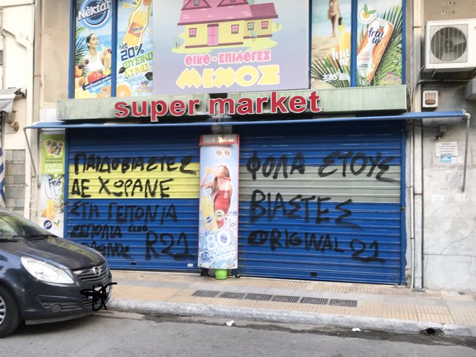 Κολωνός: Ζητούσε φωτογραφίες και από τις αδερφές της ο 53χρονος, αποκαλύπτει η γιαγιά του 12χρονου κοριτσιού