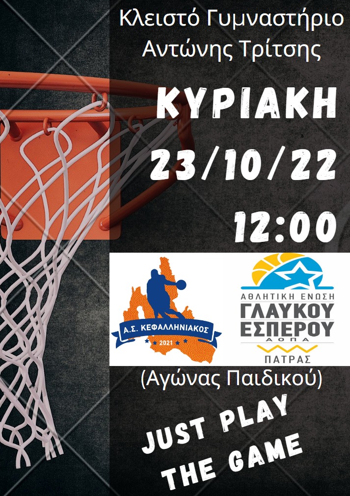 ΝΕΑ «ΜΑΧΗ» ΓΙΑ ΤΟ ΠΑΙΔΙΚΟ