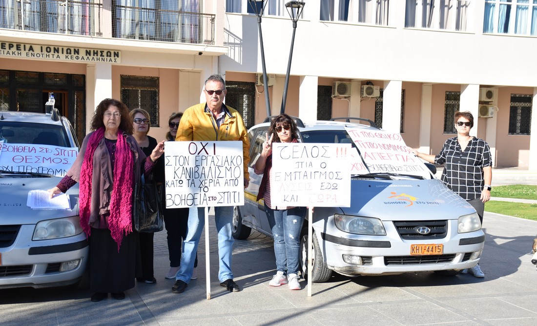 ΠΑΣΟΚ Κεφαλονιάς: Μαζί με τους εργαζόμενους του προγράμματος «Βοήθεια στο Σπίτι»