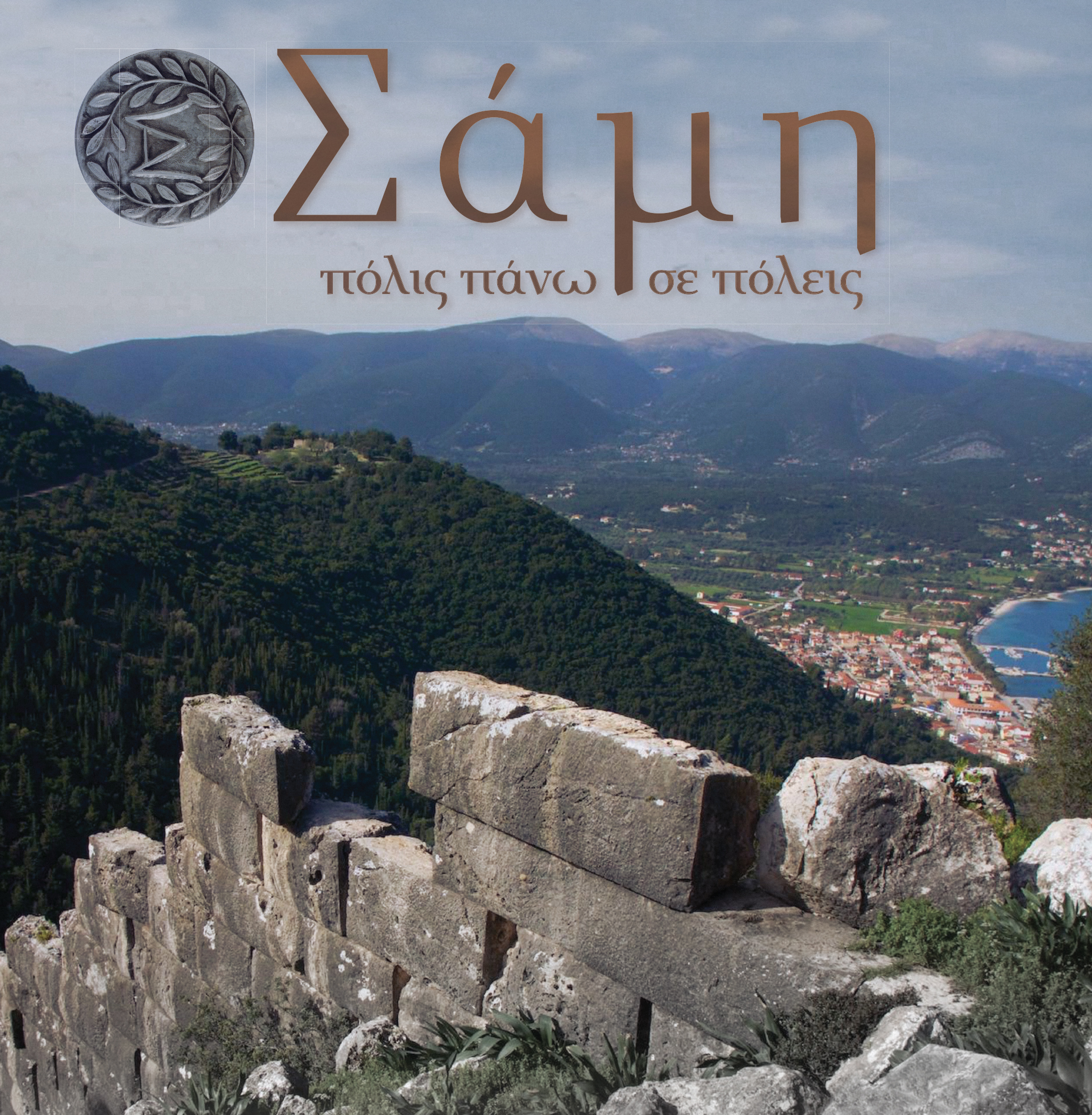 «Σάμη Πόλις πάνω σε Πόλεις»
