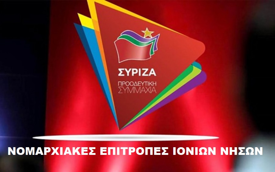 ΣΥΡΙΖΑ για παραίτηση εκπαιδευτικού