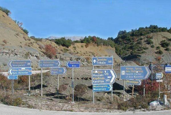 Απομάκρυνση «διαφημιστικών» πινακίδων και πλαισίων από οδικό δίκτυο αρμοδιότητας Περιφερειακής Ενότητας Κεφαλληνίας.