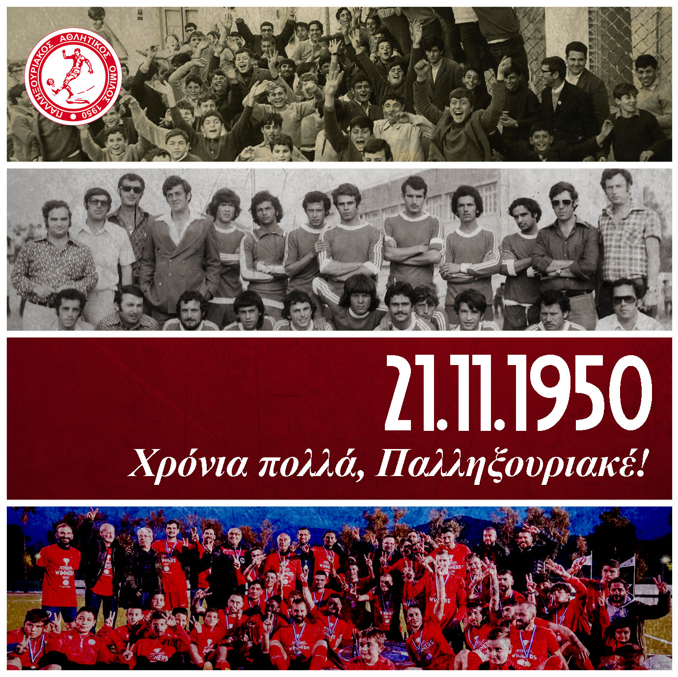 Εγινε 72 χρονών ο Παλληξουριακός!