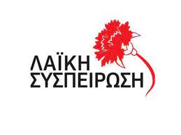 Η  Δημοτική Αρχή του ΣΥΡΙΖΑ για τον Δήμο Σάμης